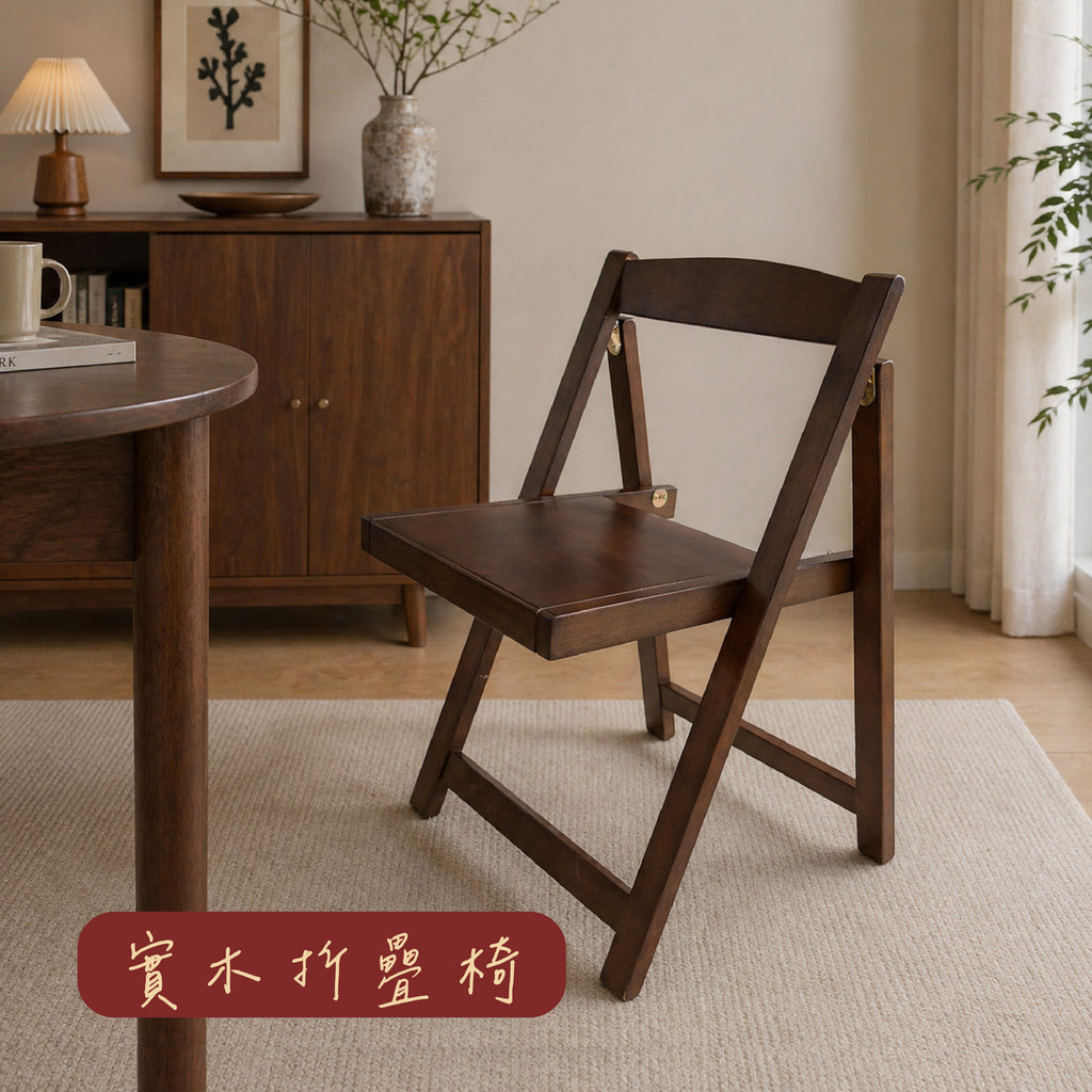實木折疊椅
