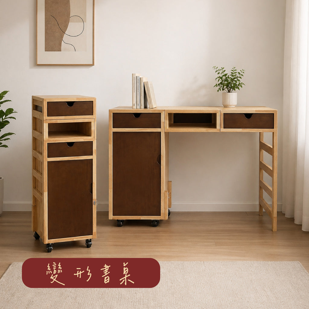 實木變形書桌