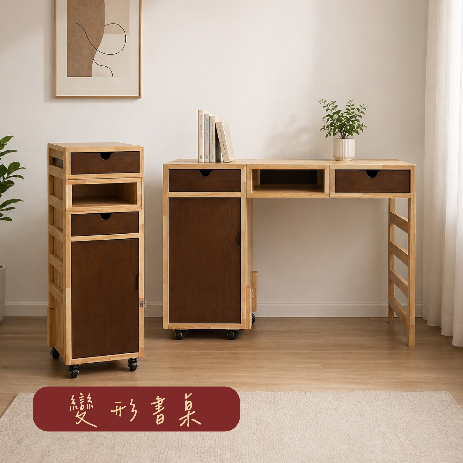 實木變形書桌